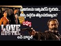 Love Hostel Movie Review Telugu | Love Hostel Telugu Review BobbyDeol Vikrant Massey SaniaMalhotra