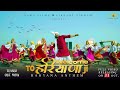 Welcome To Haryana Ji Teaser Vikrant Vikram Raja Hasan SAMA Films