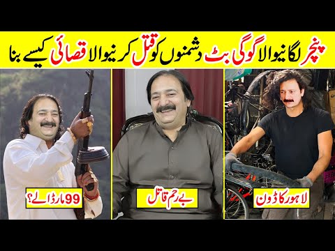 How Gogi butt Become Powerful to Target Peoples like Ameer Balaj Tipu Trakanwala I Story of Gogibutt