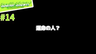 フリーダムの人？（大間違）【IIDX33 Sparkle Shower #13】