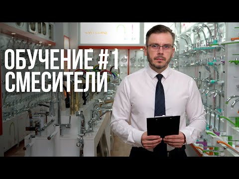 Как выбрать смеситель? полная инструкция