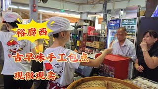 2026-08-25 裕廊西41街大牌493大和园咖啡店【旧机场手工包点】师傅现场制作,30多种点心样样精致好吃,古早味点心就在裕廊西