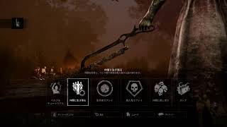 DBD：配信[るる］　MisT & Rush　で行くキチガイ逃走