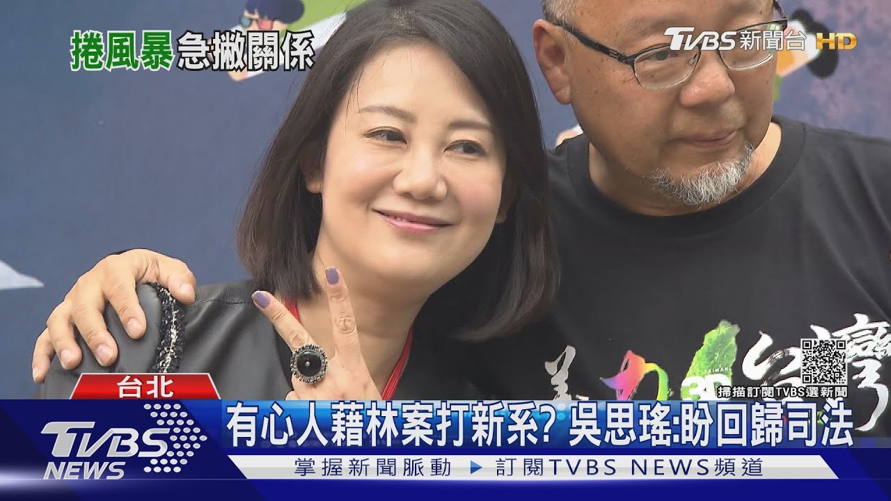 聞「林秉樞」色變?! 新系立委:怕多說被扭曲