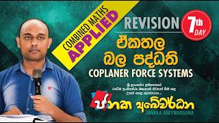 Download lagu Combined Maths-Applied-Revision-7th day mp3 Download lagu Combined Maths-Applied-Revision-7th day mp3