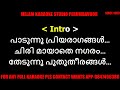 Lailakame karaoke with lyrics malayalam