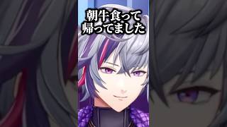 不破湊の不登校エピソード【にじさんじ切り抜き】#shorts