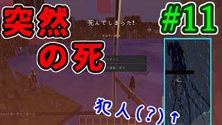 【Minecraft/Manaita Plus】まな板で生きるChaos part11（ゆっくり実況）