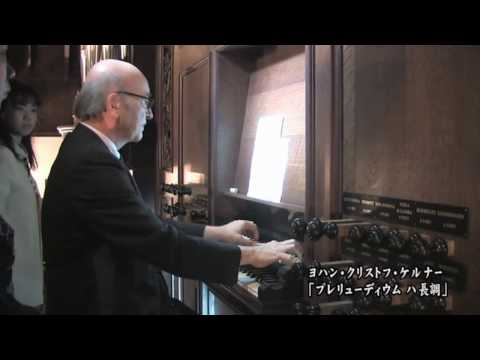 明治学院パイプオルガン奉献式・奉献演奏 9/9