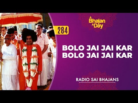 284 - Bolo Jai Jai Kar Bolo Jai Jai Kar | Radio Sai