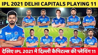 IPL 2021 : Delhi Capitals Team Playing 11 || DC Playing 11 2021 || DC Full Team Squad ipl 2021