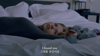 Download lagu Yel - 'Found you' lyric video mp3 Download lagu Yel - 'Found you' lyric video mp3
