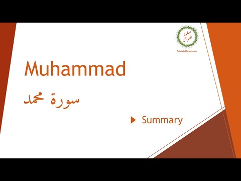 Surah 47: Muhammad (Summary) - Brief English Tafseer and Translation by Safwatul Quran