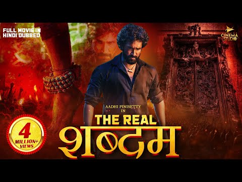 "The Real शब्दम" Full Movie  | #aadhipinisetty #nikkigalranisaree #shabdham #hindidubbedmovies