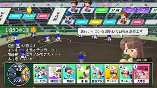 [パワプロ2024]栄冠ナインリスナーさんと目指す甲子園!!9年目3月～