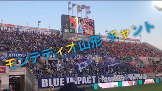 8/5 NACK5に響くモンテディオ山形サポーターの応援集 (short ver)