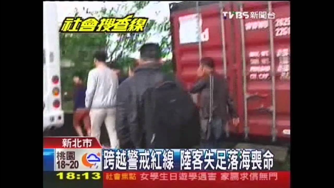 擅跨野柳警示線　陸客滑倒落海溺斃
