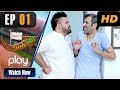 Ready Steady Go Season 2 Episode 1 Phir Say Taruff Play Tv Dramas Parveen Akbar Shafaqat