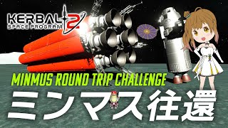 【KSP2・リルチョンカー】空虚重量200トン超えのロケットをミンマスまで飛ばしました！【CeVIO実況】