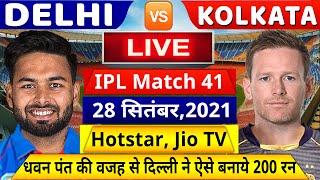 DC VS KKR IPL T20 MATCH 41 Live: देखिये,आज कोलकाता के खिलाफ 41वें मैच में Dhawan और Pant की वजह से..