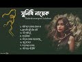 Sunidhi Nayak | Rabindra Sangeet | Jukebox | Tagore Song