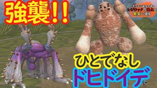 【HHKスペシャル】レジロックの進化と繁栄に迫る【ポケモン誕生の旅】見逃し配信＃２