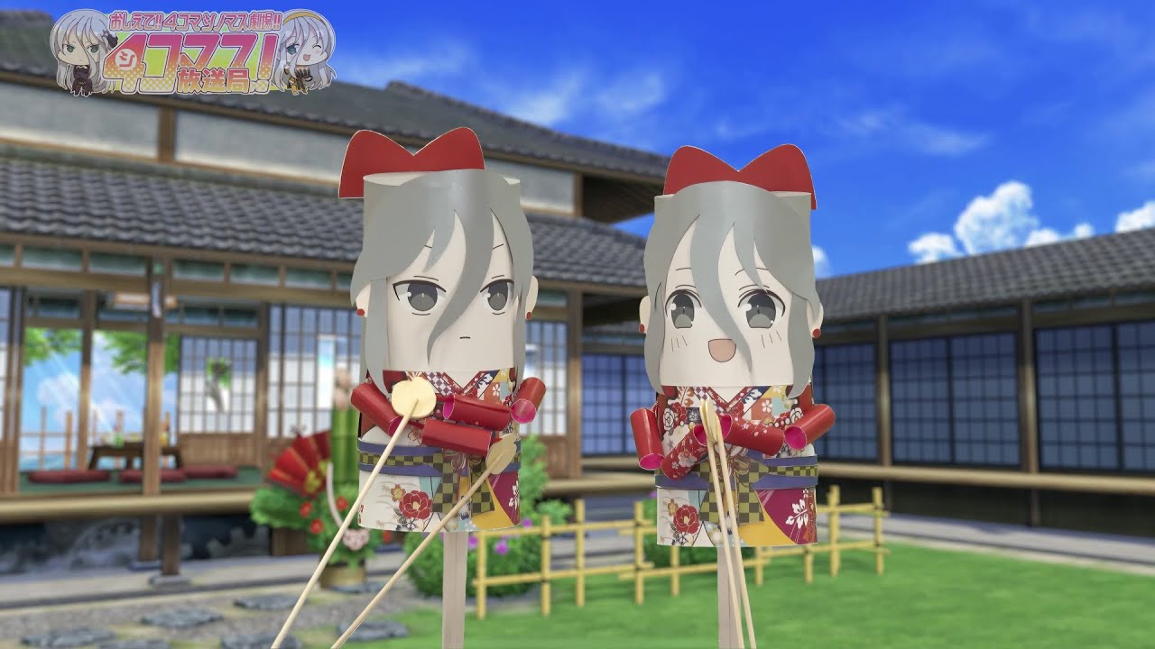 4コマス！放送局（新春ご挨拶2025）│ シノビマスター 閃乱カグラ NEW LINK