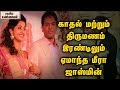 Meera Jasmine Wedding Love Controversies And Arranged Match Unknown Facts Tamil