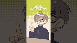 【手描き切り抜き】オリバー教授の発音講義