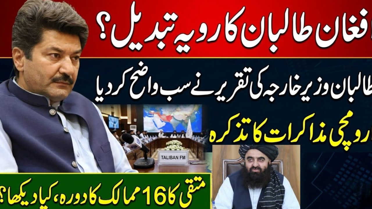 Afghan Taliban express positive sentiments towards Pakistan | Amir Khan Muttaqi Afghanistan Pak Army