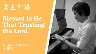 Blessed Is He That is Trusting the Lord 靠主有福 piano only