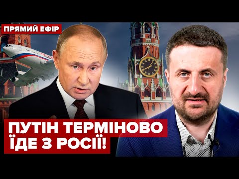 😮ЗАГОРОДНІЙ: Путін ЕКСТРЕНО ПОКИДАЄ Москву: БЛАГАТИМЕ про ПОРЯТУНОК. Макрон ОШЕЛЕШИВ у Китаї