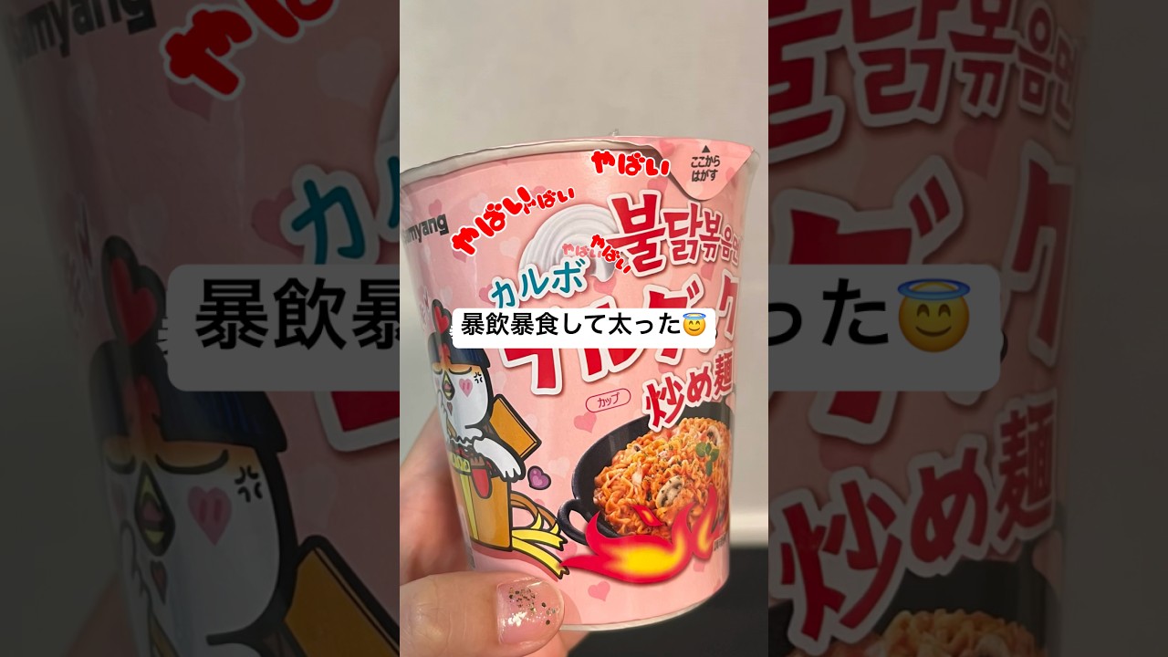 5日間ﾌｧｽﾃｨﾝｸﾞの効果えぐかった。年末までに痩せたい人は絶対やって‼︎体重も見た目もｽｯｷﾘするよ🔥 #ダイエット #ファスティング#pr