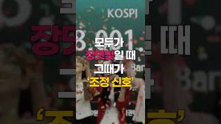 [킥] 주식시장 버블의 끝? 다가오는 6월 FOMC가 진짜 무서운 이유ㅣ이진우 GFM투자연구소 소장