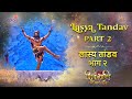 लास्य तांडव LASYA TANDAV PART 2 SHIV SHAKTI FULL SONG COLORS SWASTIKPRODUCTIONSI