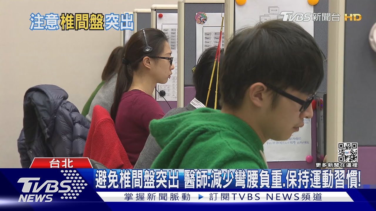 經常做這些NG動作小心!「椎間盤突出」醫:痛到影響生活