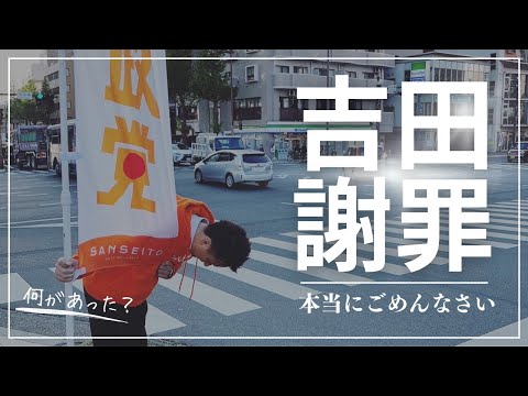 建築学科 みなさんごめんなさい「県議選投票率について」