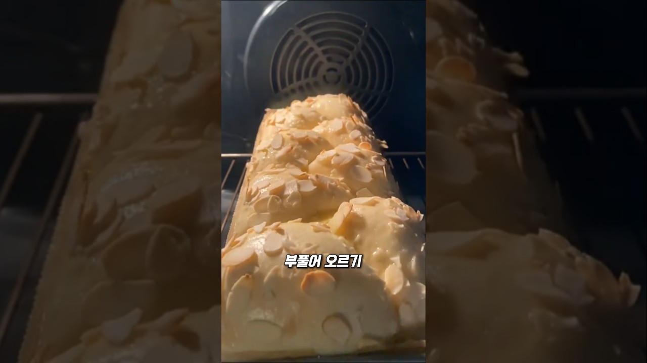 반죽이 빵이 되는 시간, 3분