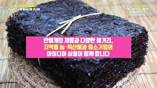 (광주)2020년 6월 우수중소기업&농수산물 박람회