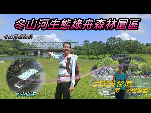 [Área secreta de Wulankengxi, Parque Florestal Ecológico de Barcos Verdes do Rio Dongshan] | Car Inn Área secreta de Wulankengxi | Viagem de montanha de inverno em Yilan Suao | 27 a 28 de setembro de 2023 (3ª e 4ª semana) [Mountain Ling Journey] Diário de viagem de acomodação em carro de Rei Yamayo