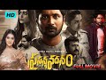 Suhas Recent Hit Telugu Crime Thiller Prasanna Vadanam Full HD Movie Rashi Singh Matinee Show