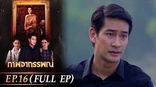 Download lagu PAP ATAN | EP.16 (FULL EP) | 1 Tháng một 2567 | Phim Thái Vietsub mp3 Download lagu PAP ATAN | EP.16 (FULL EP) | 1 Tháng một 2567 | Phim Thái Vietsub mp3