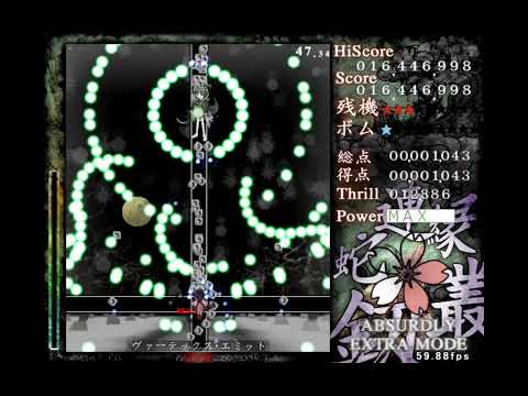 Len'en 2: Earthen Miraculous Sword Absurdly Extra Clear (Tsubakura)