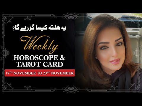 Weekly Horoscope From 17th November to 23rd November, Ye Hafta kaisa Rahe Ga,Tarot Card,Sadia Arshad
