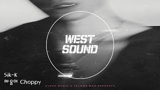 [MR/Inst] 식케이(Sik-K) - 마음이 Choppy (Feat. 허내인)