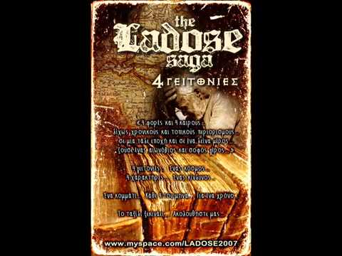 Ladose - Στην Πρωτη Γειτονια