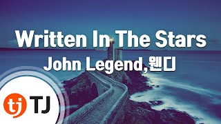 [TJ노래방] Written In The Stars - John Legend,웬디 / TJ Karaoke