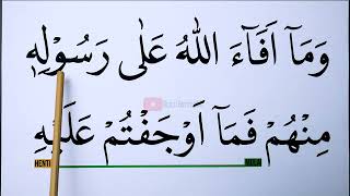 Download lagu KHUSUS LANSIA KHATAM II BELAJAR MENGAJI SURAH AL HASYR AYAT 1-9 HURUF EKSTRA BESAR mp3