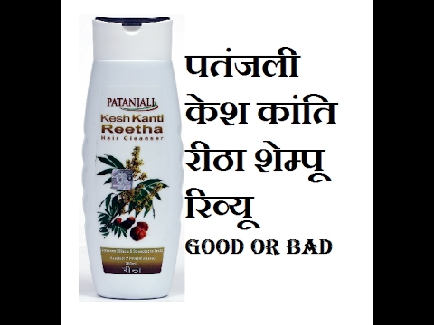 download lagu mp3 mp4 Patanjali Kesh Kanti Reetha Shampoo Review, download lagu Patanjali Kesh Kanti Reetha Shampoo Review gratis, unduh video klip Patanjali Kesh Kanti Reetha Shampoo Review