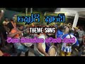 Kopi Kade Theme Song කෝපි කඩේ තේමා ගීතය කාවාඩි රහට